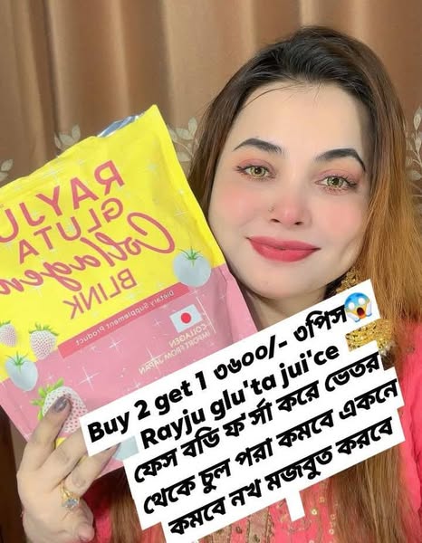Rayju Gluta Collagen Blink – স্কিন ফর্সা ও গ্লোয়িং করার পানীয় সাপ্লিমেন্ট