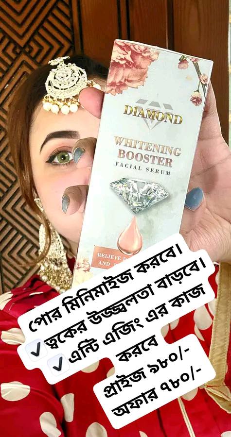 Diamond Whitening Booster Serum – দাগহীন উজ্জ্বল স্কিনের জন্য হাই এফিশিয়েন্ট থাই সিরাম