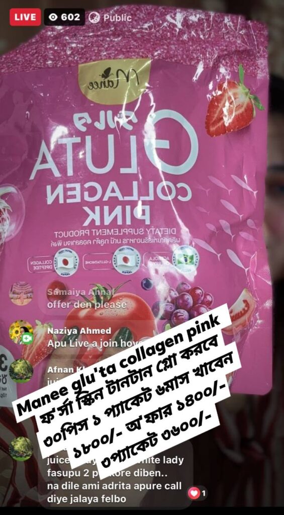 MANEE Gluta Collagen – থাই ফর্মুলায় স্কিন ফর্সা ও গ্লোয়িং করার ড্রিংক সাপ্লিমেন্ট