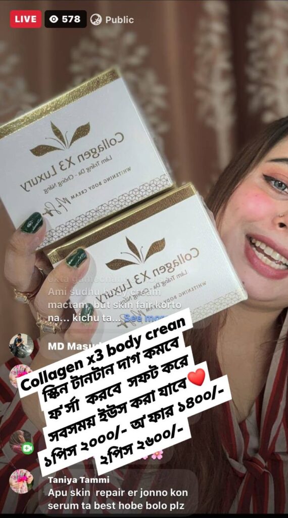 Collagen 3X Whitening Body Cream – বড় জারে স্কিন ফর্সা, টাইট ও উজ্জ্বল করার ক্রিম