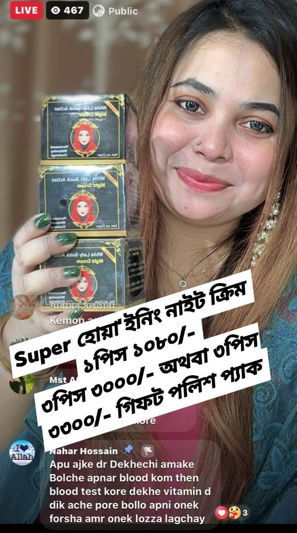 White Lady Quick Action Night Cream – ৭-৮ শেড ফর্সাকারী | Japan | 25gm(1) White Lady Quick Action Night Cream – স্কিন ফর্সাকারী নাইট ক্রিম Made in Japan